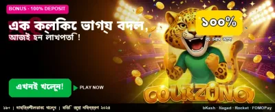 আজই আপনার লাকি স্পিন ঘুরান banner